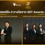 ไทยออยล์รับ 2 รางวัลจาก SET Awards: : Business & Sustainability Excellence 2025