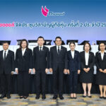 ไทยออยล์ จัดประชุมวิสามัญผู้ถือหุ้น ครั้งที่ 2/2568 อนุมัติโครงการบริหารจัดการทรัพย์สินเพื่อเสริมความแข็งแกร่งทางการเงิน