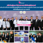 บริษัท ไทยลู้บเบส จำกัด (มหาชน) บริษัทในกลุ่มไทยออยล์ มอบเงินบริจาคให้ มูลนิธิโรงพยาบาลพระมงกุฎเกล้าฯ ในพระบรมราชูปถัมภ์ เพื่อจัดซื้ออุปกรณ์ทางการแพทย์