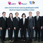 บริษัท ลาบิกซ์ จำกัด บริษัทในกลุ่มไทยออยล์ รับการสนับสนุนสินเชื่อธุรกิจจากทีทีบีเสริมศักยภาพอุตสาหกรรมเพื่อความยั่งยืน