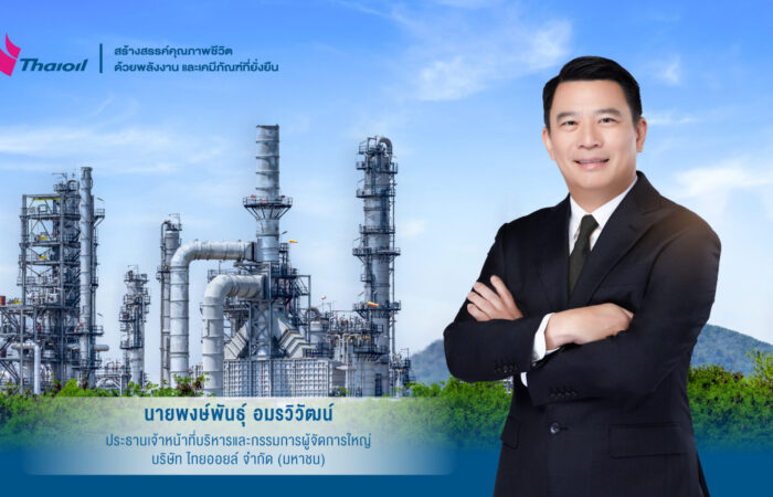 ไทยออยล์ประกาศความสำเร็จในการซื้อคืนหุ้นกู้ ตามกลยุทธ์การลดหนี้ เสริมความแข็งแกร่งทางการเงิน หลังได้รับเงินจากการบริหารจัดการทรัพย์สินให้เกิดมูลค่าสูงสุด (Asset Monetization) และมีการบันทึกกำไรพิเศษในไตรมาสที่ 1 ปี 2569