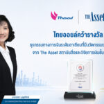 ไทยออยล์คว้ารางวัลธุรกรรมทางการเงินระดับอาเซียนที่มีนวัตกรรมยอดเยี่ยมแห่งปี จาก The Asset สถาบันสื่อและวิจัยการเงินชั้นนำของเอเชีย