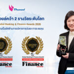 ไทยออยล์คว้า 2 รางวัลระดับโลกจาก Global Banking & Finance Awards 2026ตอกย้ำความเป็นเลิศด้านการบริหารการเงินและการระดมทุน