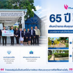 ไทยออยล์ เคียงข้างชุมชน 65 ปี เดินหน้ายกระดับคุณภาพชีวิตประชาชน