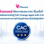 ไทยออยล์ได้รับการรับรอง CAC เป็นครั้งที่ 4 พร้อมยกระดับสู่ CAC Change Agent ระดับ 3 ดาว มุ่งมั่นขยายแนวทางการดำเนินธุรกิจอย่างโปร่งใสสู่เครือข่ายธุรกิจ