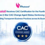 Thaioil Receives CAC Certification for the Fourth Time and Achieves 3-Star CAC Change Agent Status, Reinforcing Its Commitment to Expanding Transparent Business Practices across Its Business Network