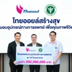 65 ปี ไทยออยล์ ส่งต่อคุณค่าสู่สังคม ภายใต้โครงการ “ไทยออยล์สร้างสุข มอบอุปกรณ์ทางการแพทย์ เพื่อคุณภาพชีวิต”