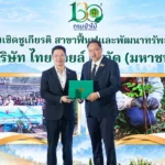 ไทยออยล์รับเข็มและเครื่องหมายเชิดชูเกียรติ สาขาการฟื้นฟูและพัฒนาทรัพยากรป่าไม้จากกรมป่าไม้